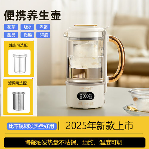 新款养生壶】不好用仅退款免费送