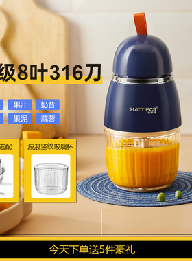 海蒂诗婴儿辅食机宝宝料理小型工具研磨打泥果汁碎绞肉机家用电动