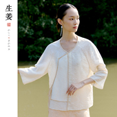 中式 生姜 原创春秋新品 生姜新中式 改良上衣茶服31530111A 坐听风