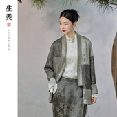 黛界 对襟开衫 新中式 拼接设计中式 31612113B 原创2026春新品 生姜