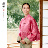 生姜 上衣外套31532325A 原创春秋新双色提花中式 映日衫 新中式