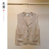 中式 生姜 复古苎麻马甲32522201B 25夏季 新品 新中式 原创男装