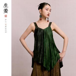 宽松拼接设计百搭吊带衫 原创春夏新款 31510511A 岫幌间新中式 生姜