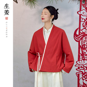 开襟系带红色棉上衣外套31612305A 原创2026春新品 生姜 焙朱新中式