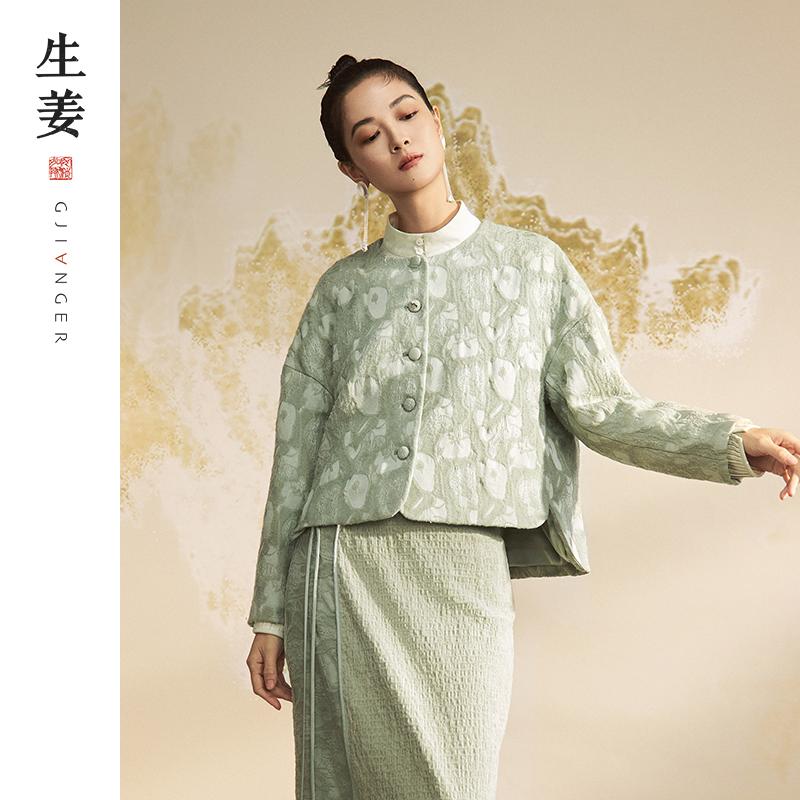 生姜新中式立体提花开衫外套