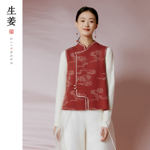 新款 生姜 原创羊毛马甲冬季 新中式 保暖盘扣背心11346502B 喜鸢