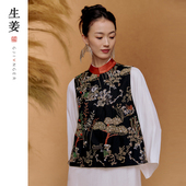 生姜 松柏刺绣女复古立领马甲31432436A 马甲秋冬新品 雅柏 新中式