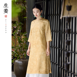 生姜 茧蝶新中式风连衣裙女2026夏季新品蝶恋花提花暗纹31621601A