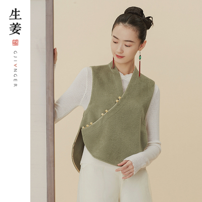 【闪购价】生姜原创女装秋冬中式V领羊毛珠扣马甲11242401