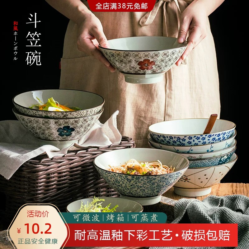 日式575英寸斗笠陶瓷粥碗米饭碗