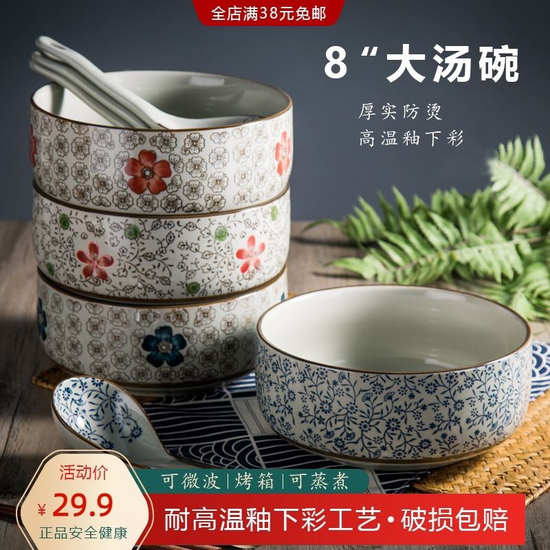日式和风8寸汤碗 大碗大汤碗汤盆 釉下彩拉面碗排骨碗 陶瓷餐具,餐饮具,碗,淘宝优惠券,粉丝福利购,淘宝优惠卷