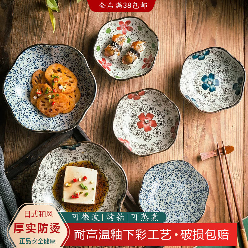 日式5/7/8英寸梅花形菜盘 大中小号陶瓷家用炒菜盘深盘异形菜汤盘