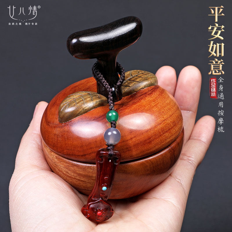 苹果按摩梳非柿子头皮头部经络梳檀木绿檀紫光羊角梳随身携带礼盒