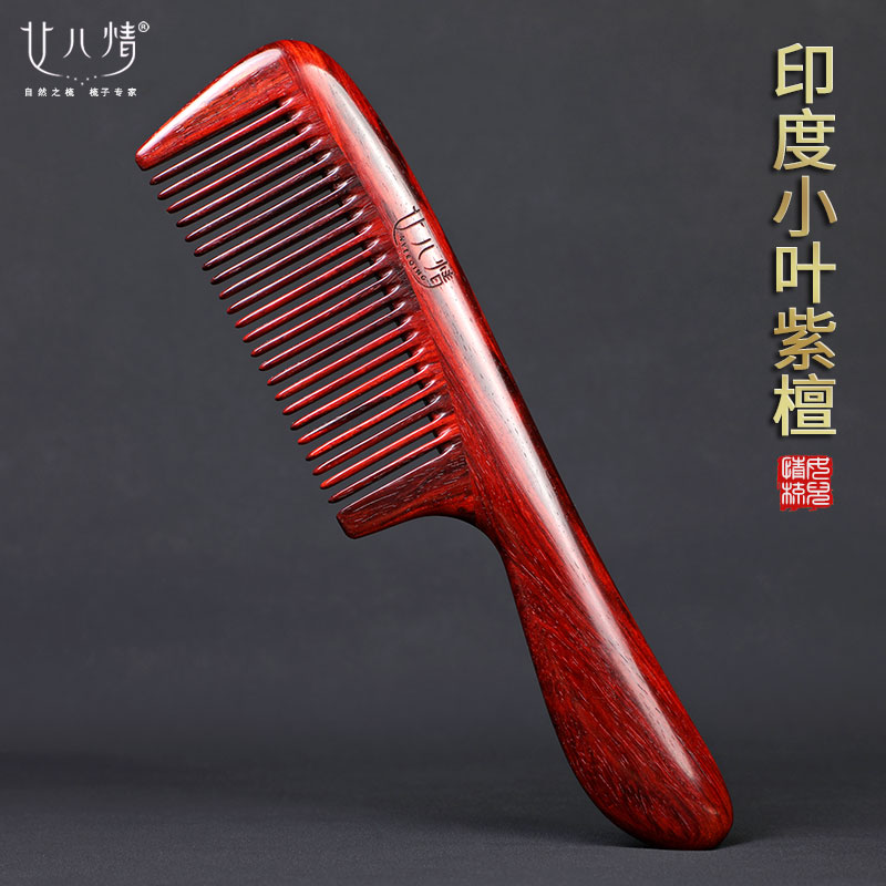 天然印度紫檀木梳子女防脱发按摩