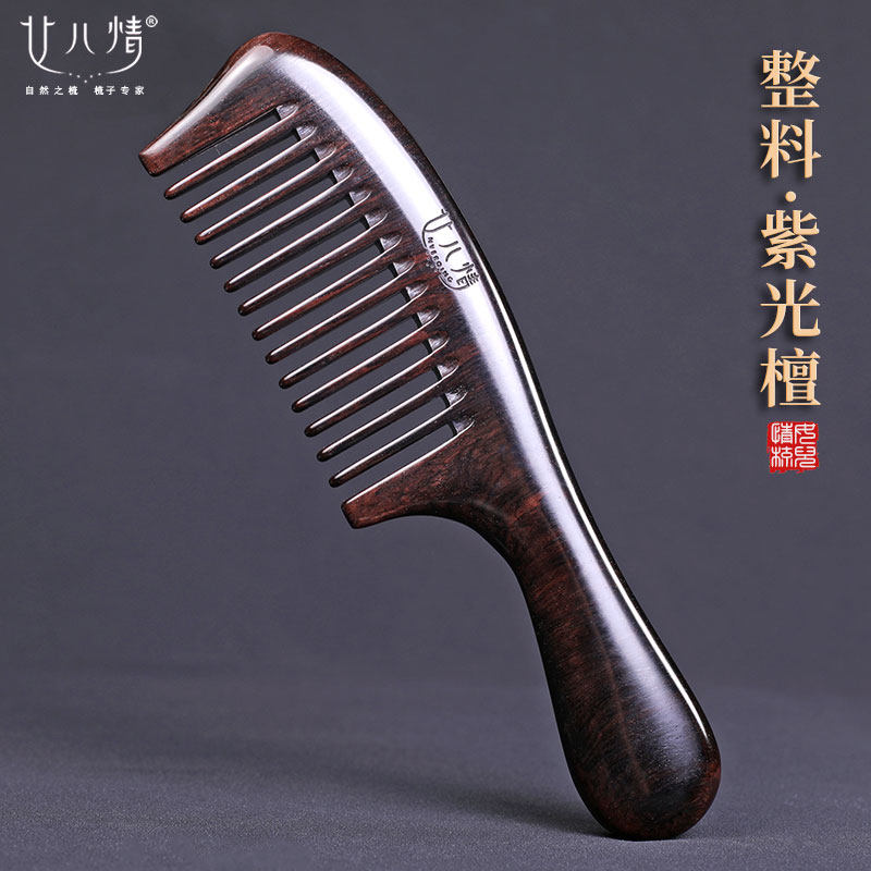 黑檀木梳子乌木梳大齿宽齿卷发梳女士专用长发头梳按摩梳蓬松造型