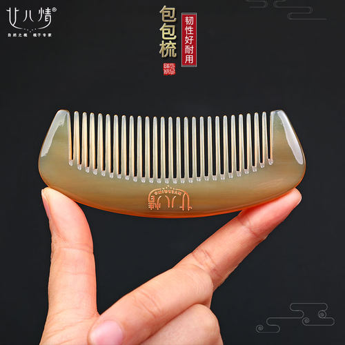 小梳子随身便携黄牛角梳子按摩梳头部经络梳头梳美发女孩儿童密齿