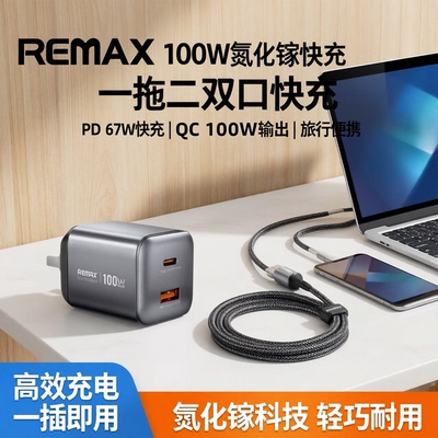 REMAX100W氮化镓双口快充电器
