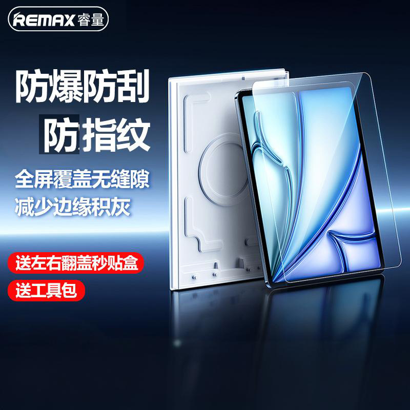 自带无尘仓秒贴IPAD保护膜