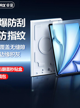 REMAX自带无尘仓定位秒贴适用苹果iPad Pro 2024版 Air6/7 24/25款11/13英寸平板贴膜高清钢化玻璃保护膜易贴