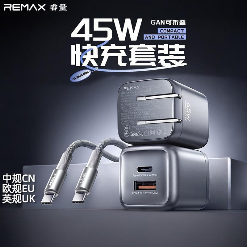 REMAX睿量45W氮化镓充电套装双口快充电器折叠旅行适配器墙充直充头电源一拖二适配器USB+PD手机平板多功能充