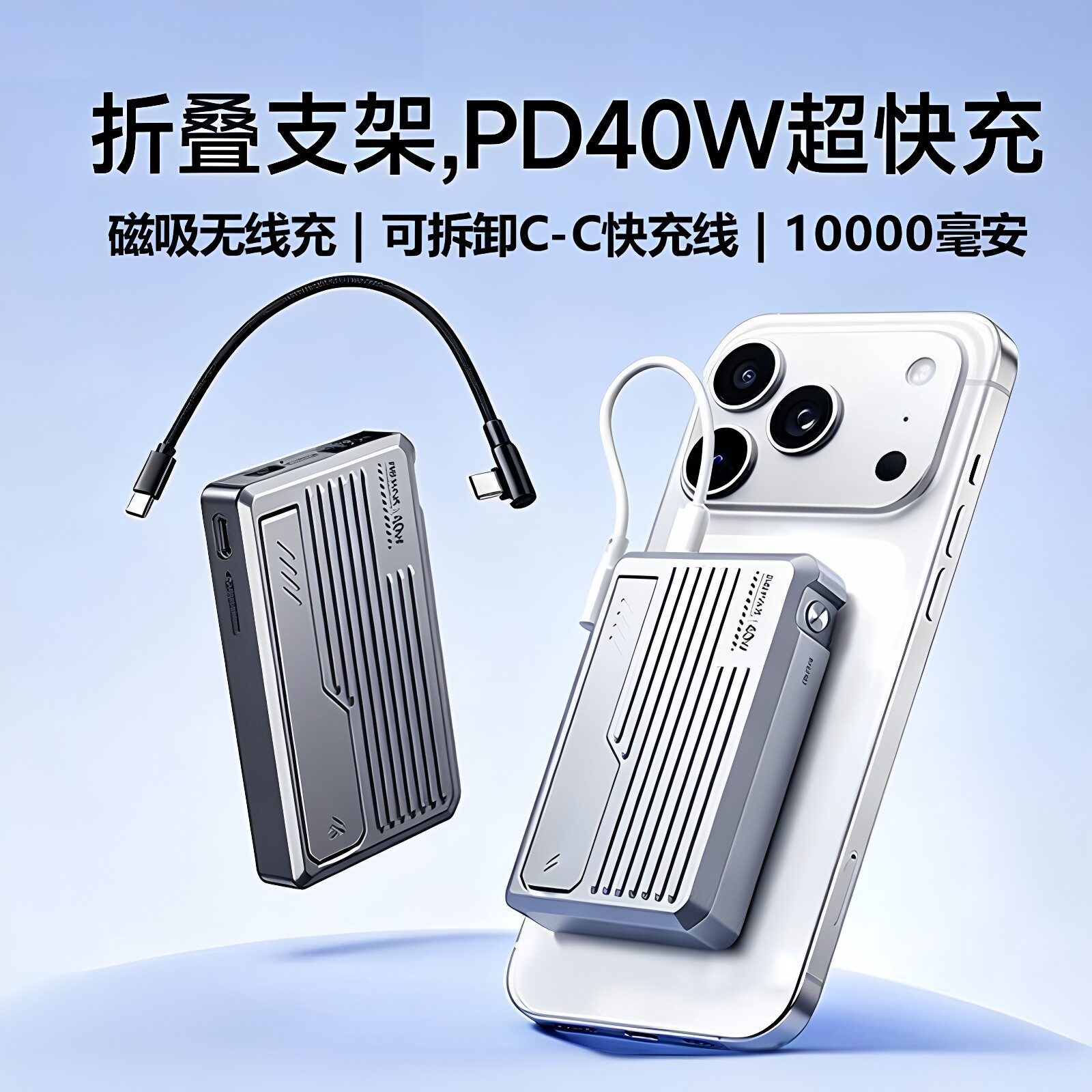 【3C认证可上飞机】REMAX磁吸无线充电宝自带40W快充线移动电源10000毫安行充适用苹果18手机背夹电折叠支架
