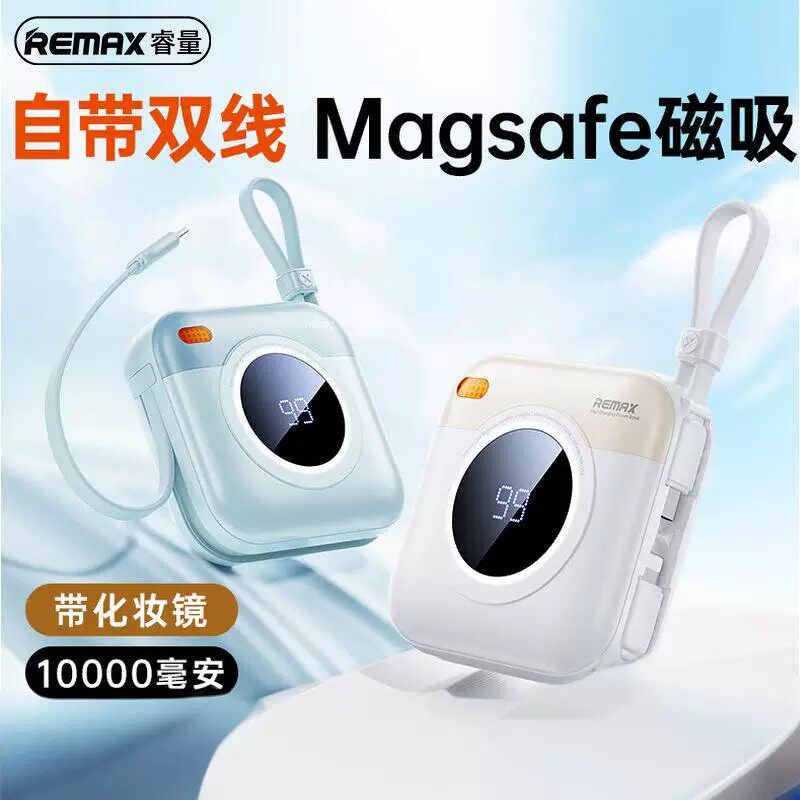 REMAX复古相机造型 磁吸无线充电宝10000毫安自带双线迷你移动电源背夹电行充适用苹果17/14安卓手机便携应急