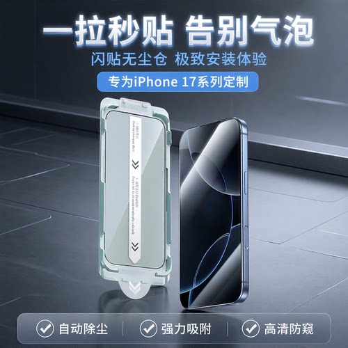 REMAX闪贴无尘仓版适用苹果