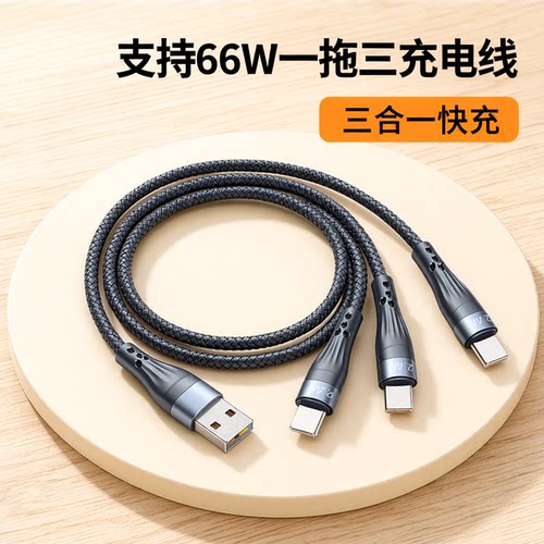 REMAX睿量6A一拖三快充电线数据