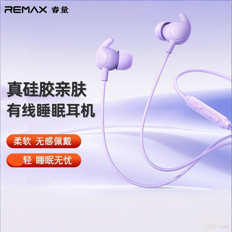 睿量数字版睡眠音乐耳机液体硅胶有线入耳塞通话手机平板TYEP-C口,影音电器,有线HIFI耳机,淘宝优惠券,粉丝福利购,淘宝优惠卷