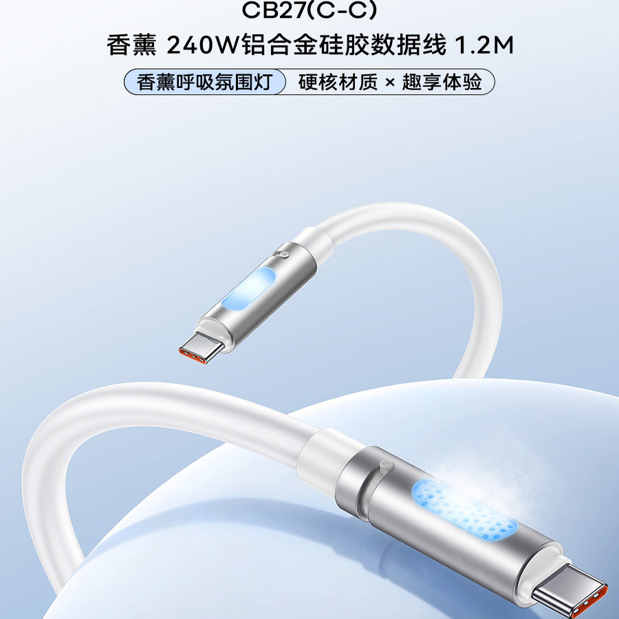 REMAX睿量240W呼吸气氛灯数据线快充线适用苹果15安卓C-