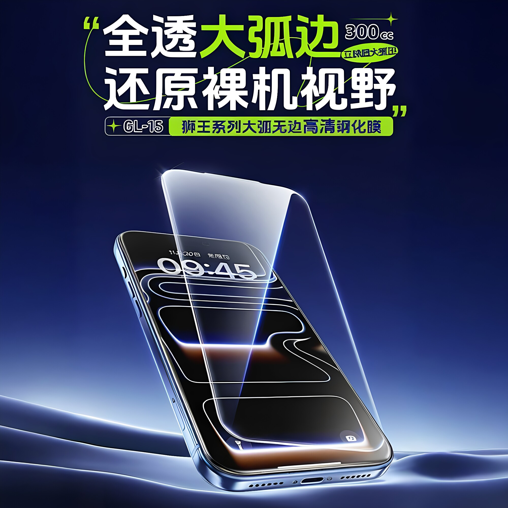 REMAX无黑边膜苹果17PROMAX