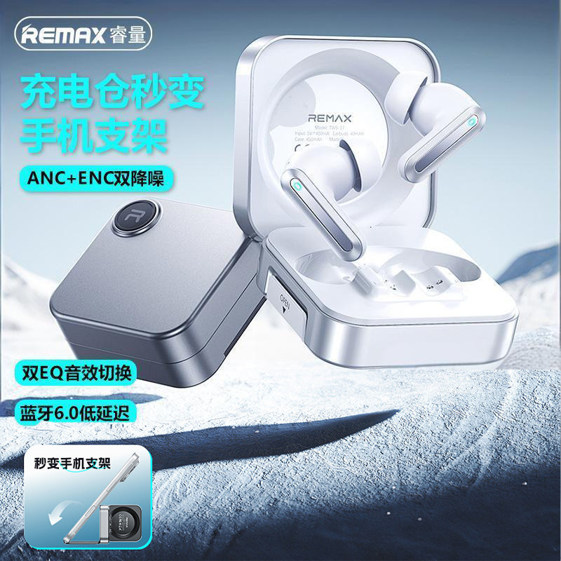 睿量通话降噪真无线耳机EQ音效游戏低延时蓝牙入耳塞音乐手机平板