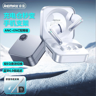 睿量通话降噪真无线耳机EQ音效游戏低延时蓝牙入耳塞音乐手机平板