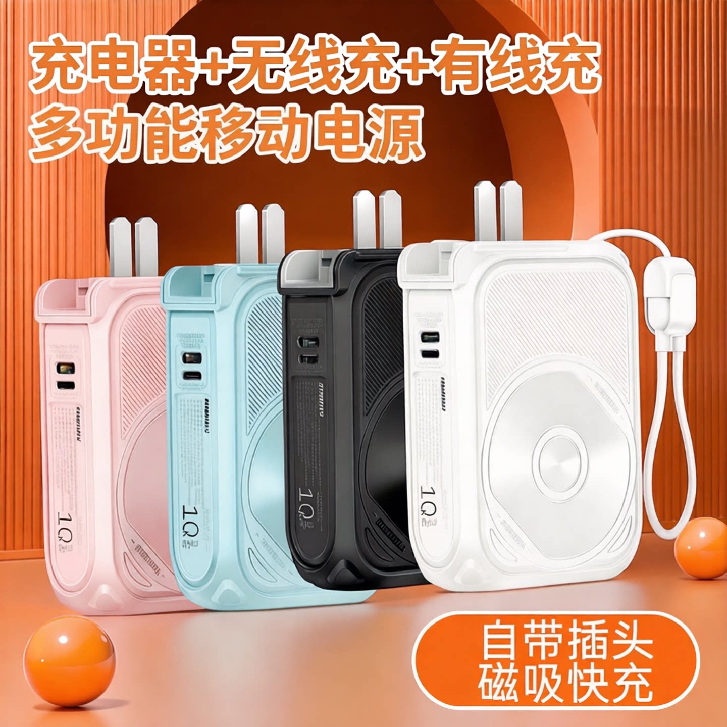 REMAX墙插磁吸无线充移动电源图片