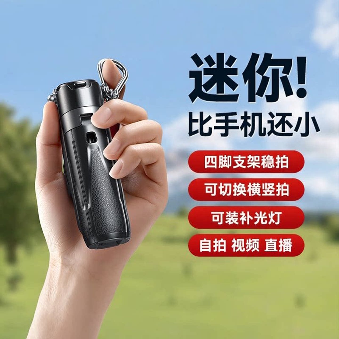 REMAX迷你自拍杆口袋随行手机自拍架直播冷靴接口可搭配补光灯麦克风支架四脚架棒无线蓝牙遥控伸缩稳定手持