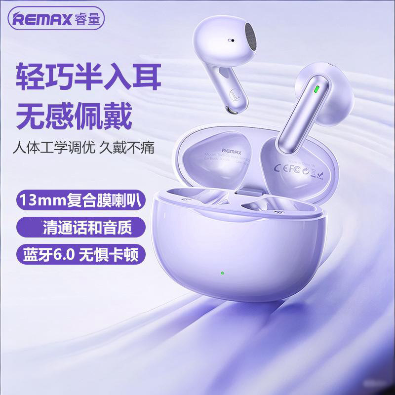 REMAX半入耳真无线耳机蓝牙耳塞6.0手机通话Hifi音乐游戏久戴不痛,影音电器,普通真无线耳机,淘宝优惠券,粉丝福利购,淘宝优惠卷