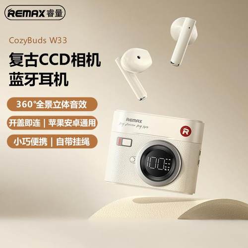 REMAX复古相机造型真无线耳机
