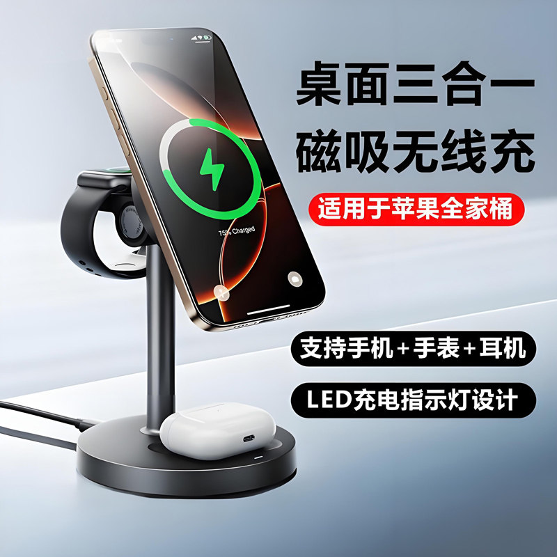 REMAX三合一桌面磁吸无线充电器免升级QI无限充电器支架适用于