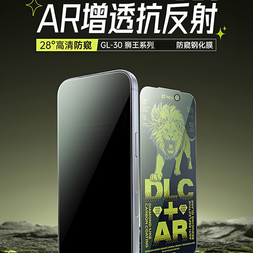 REMAXAR增透膜苹果17系列防窥版