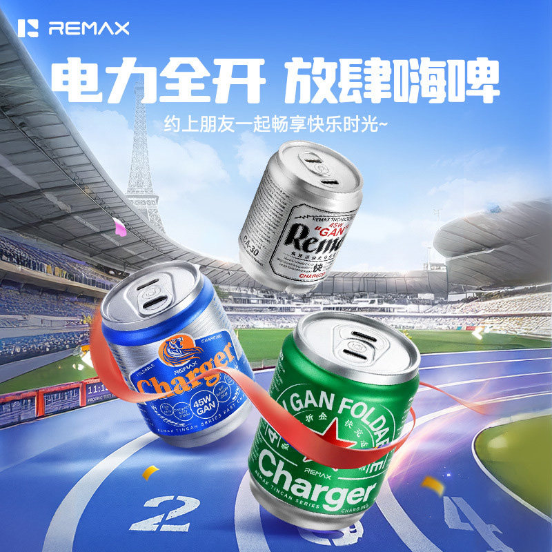 REMAX睿量45W氮化镓充电套装双C