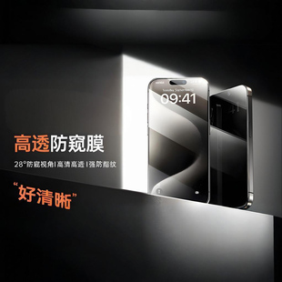 Pro REMAX未来适用于苹果iPhone17 air防窥手机贴膜钢化玻璃膜高清防偷窥保护膜贴膜屏幕防碎 Max Plus