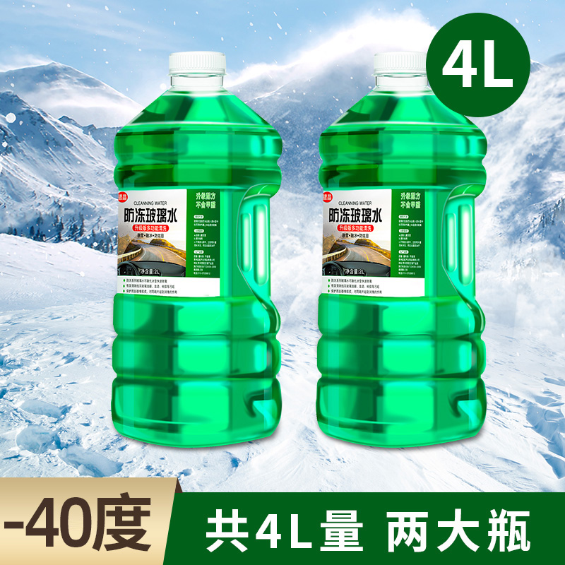 玻璃水冬季防冻液去油膜通用