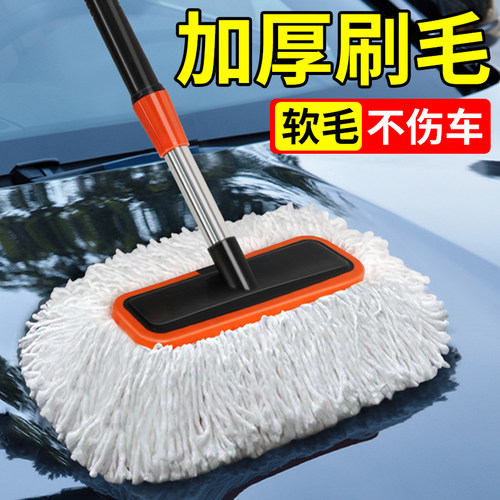 【专用洗车拖把】软毛，可伸缩