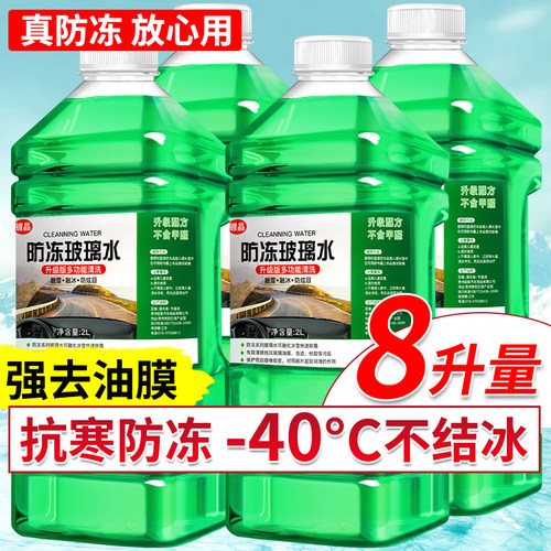 亨盛琪汽车玻璃水镀晶除油膜虫胶