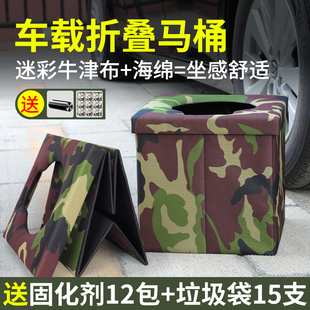 备女士 户外折叠马桶车载便携大人应急厕所露营神器坐便器自驾游装