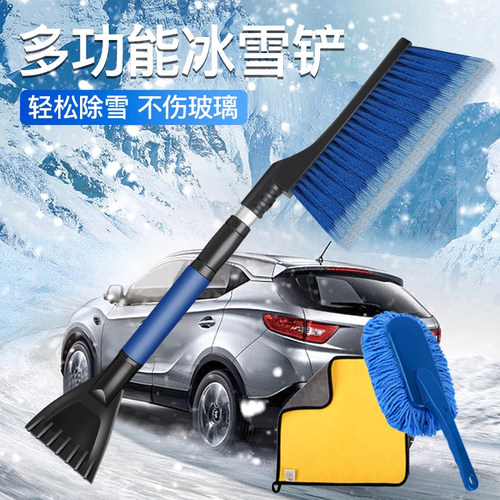 汽车玻璃刮霜器铲冰铲雪神器除雪刷除冰