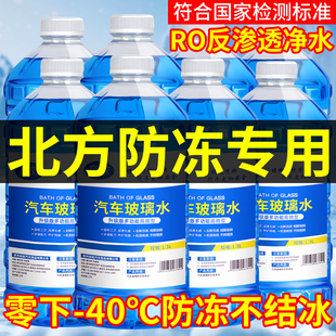 25车用雨刮水去油膜北方专用批发 汽车冬季 玻璃水防冻型零下40