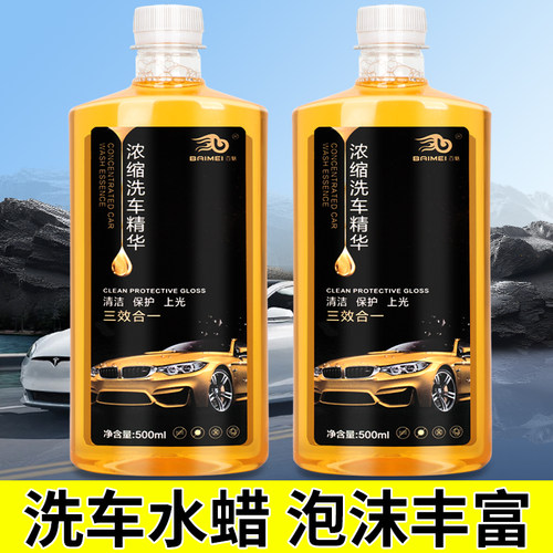 亨盛琪洗车液高浓缩水蜡