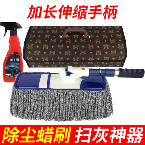 汽车除尘掸子，浸蜡掸子擦车拖把