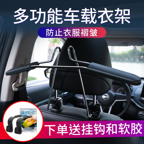 亨盛琪车载衣架不锈钢材质可晾衣
